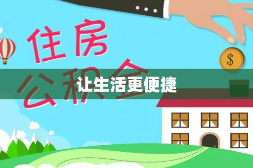 云林让生活更便捷